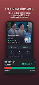 키노라이츠 – 영화 드라마 보기 전 필수 앱 - Apps On Google Play