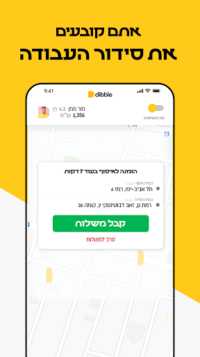 Android application dibble couriers screenshort