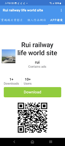 Rui railway life world 網站 Screen 3