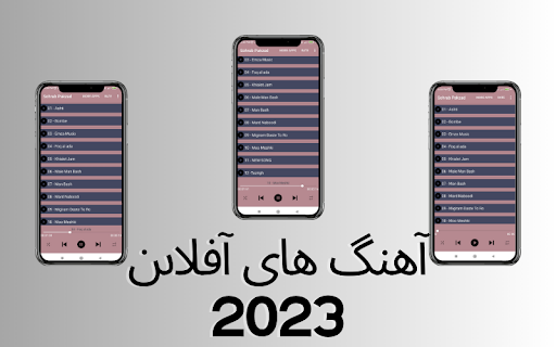 اهنگ های سهراب پاکزاد Screen 2