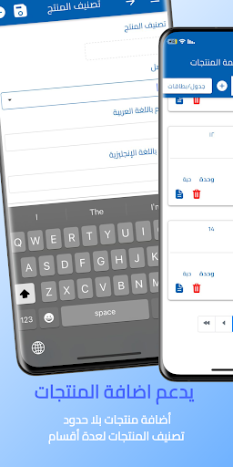 فاتورة الكترونية E-Invoice Screen 3