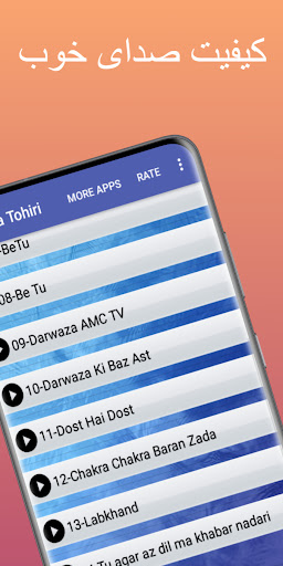 آهنگ های ماهره طاهری Screen 3