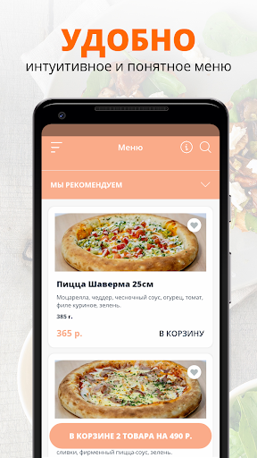Only Food | Великий Новгород Screen 2