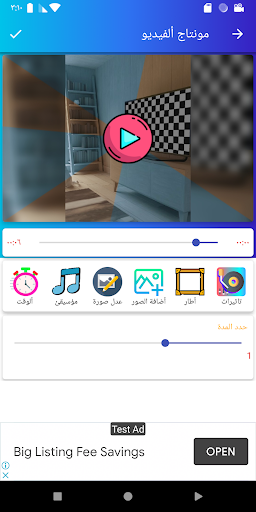 منشئ ألفيديوهات ألصوريه Screen 3
