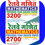 Cover Image of Herunterladen Railway Maths Previous Years Solved Question Paper 1.2 APK