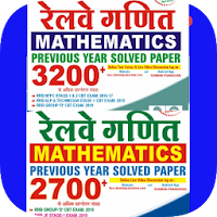 Railway Maths Previous Years S