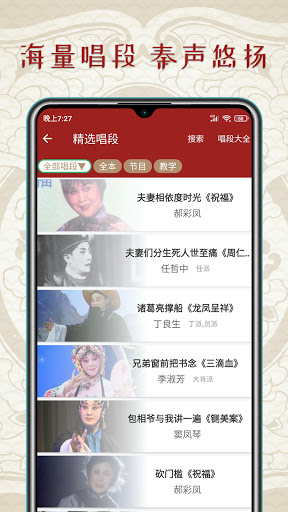 QinOpera -秦腔戏曲中华传统ChineseOpera Screen 2