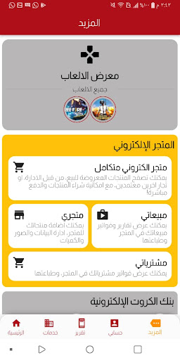 الواقدي Screen 3