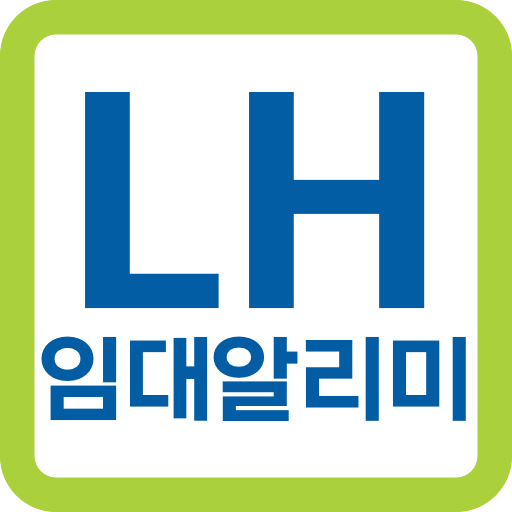 LH임대알리미 - 국민임대, 행복주택, 임대청약 알림앱