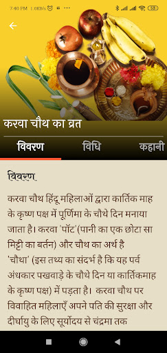Barah Maas Marwadi Tyohar Screen 3
