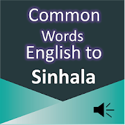Common word English to Sinhala