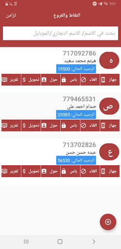 النبيل لخدمات الرصيد والباقات Screen 2
