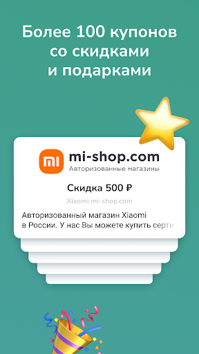 ПодароЧек Screen 3