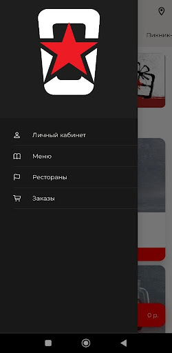Android application Биродром Дежнёва screenshort