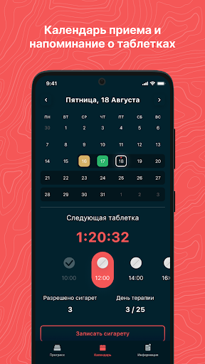 ТАБАКЕТТЕ Screen 2