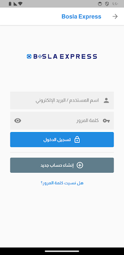 Bosla Express (Business) Screen 3