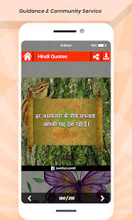 Suvichar in Hindi,Gujarati,Eng Screenshot