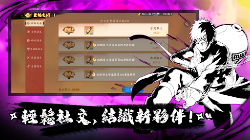 忍道秘傳：羈絆傳承