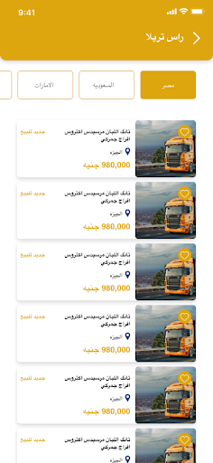 ابو عمر للشاحنات و المعدات