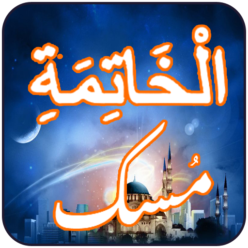 Khitamo Misk logo