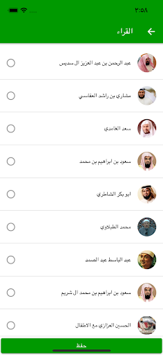 نور على نور -التقويم الهجري