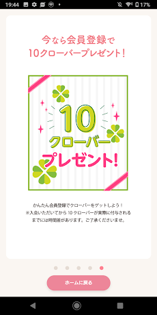 西松屋アプリ Androidアプリ Applion