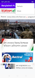 All Bangla Newspapers
