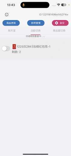 momo小編機 Screen 2
