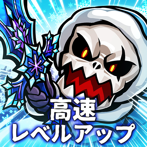 デスナイトくん 放置ゲーム 放置系rpg 育成 Google Play のアプリ