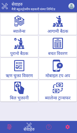 Android application Maitri Smart screenshort