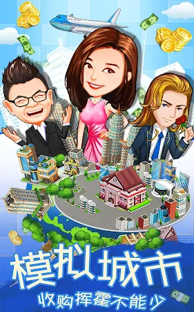 Game screenshot 我要當首富—休閒模擬經營養成遊戲 mod apk
