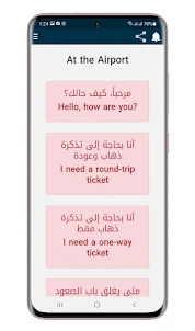 Arabic phrases and words