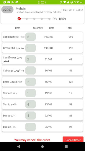 Sabzi Mandi Online Screen 2