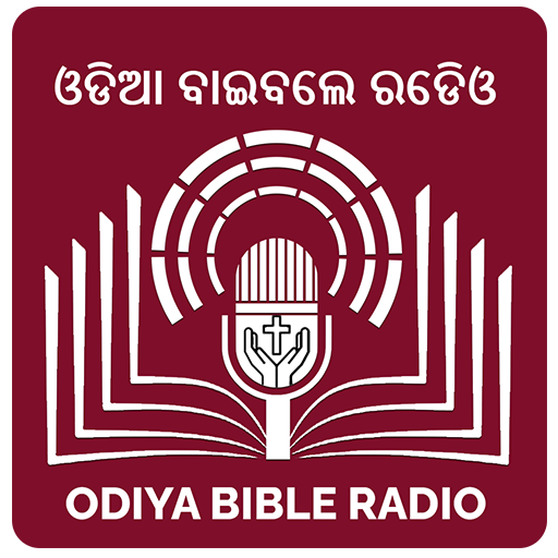Descargar Odiya Bible Radio (ଓଡିଆ) para PC Windows 7, 8, 10, 11
