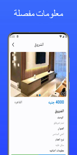 Eskan - اسكان Screen 3