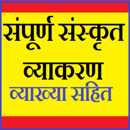 Sanskrit Vyakaran Grammar offl 1.4 Icon