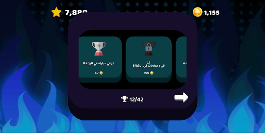 حريق 14