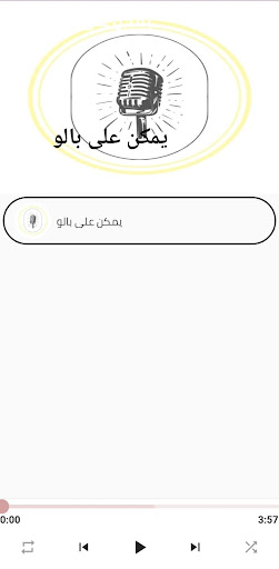 اغاني عفاف راضي Screenshot 2 - AppWisp.com
