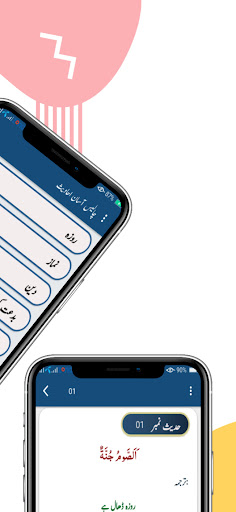 40 آسان احادیث Screen 3
