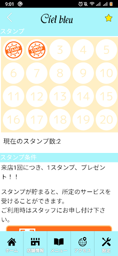 Ciel bleu　公式アプリ Screen 3