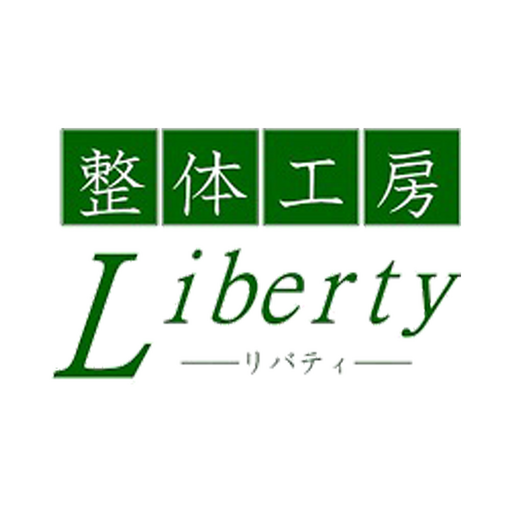 整体工房リバティ　公式アプリ登場 logo