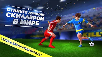 Game screenshot SkillTwins: Соккер mod apk