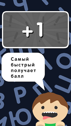 Tell Word Plus Скриншот Игры для Android 4