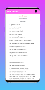 Class 10 Hindi solution
