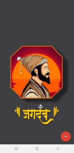 Shivaji Maharaj Wallpaper Screen 2