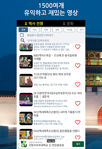 조선 역사와 문화, 그리고 민담 Screen 2
