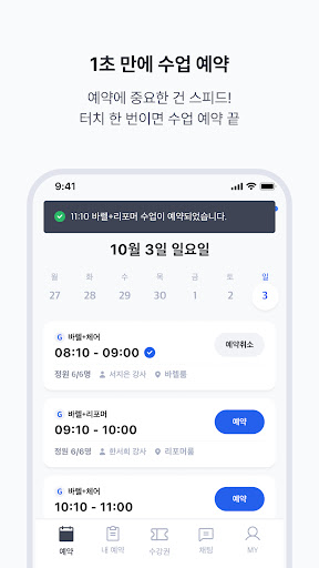 하이파이브(hifive) Screenshot 4 - AppWisp.com