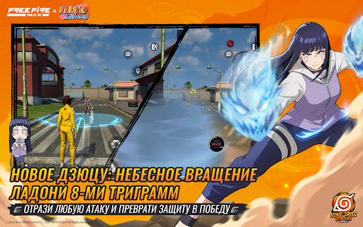 Free Fire MAX x NARUTO screenshot 4