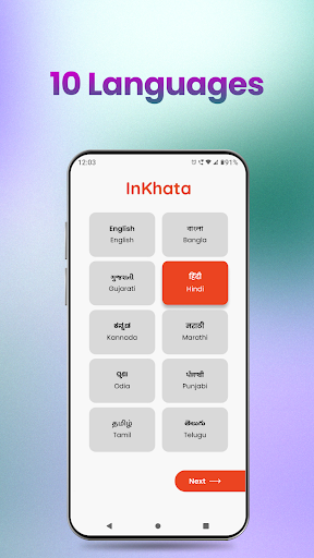 Android application InKhata - Digital Dukaandari screenshort