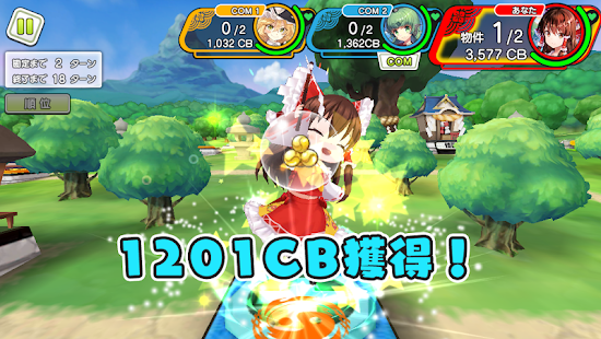 東方キャノンボール Screenshot